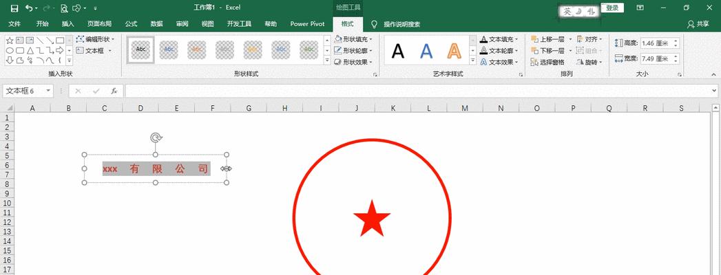 选择适合的电子印章软件，提高效率和安全性（推荐一款功能全面）