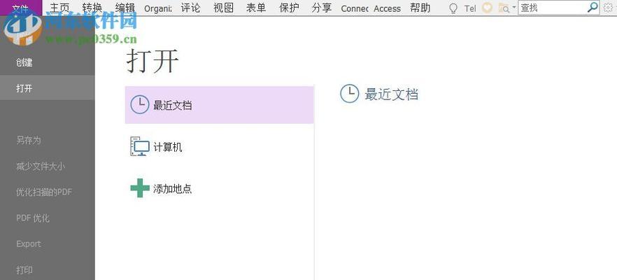 如何制作PDF文件的详细步骤（从文件转换到PDF的完整指南）