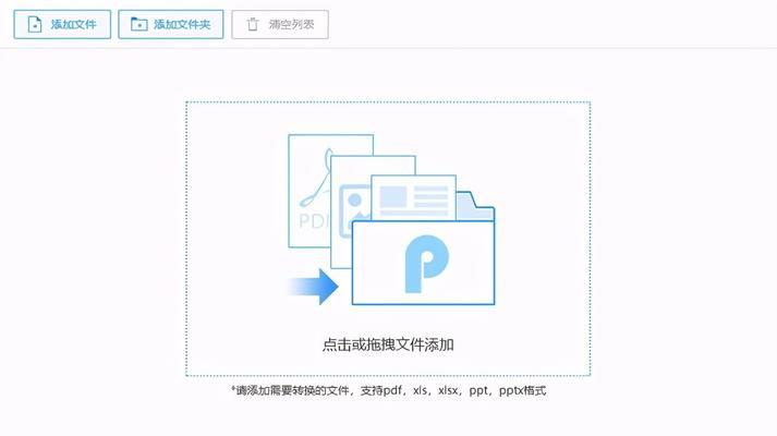 手机图片文字转换成Word文档（利用OCR技术将手机拍摄的图片文字快速转换为可编辑的Word文档）