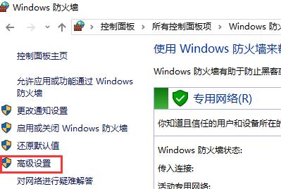 防火墙（保障网络安全的关键技术之一）