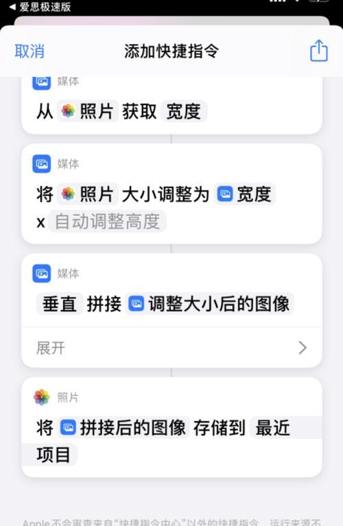 教你轻松截取长图，iPhone截屏绝招大揭秘（一招鲜、吃遍天！告别拼接困扰）
