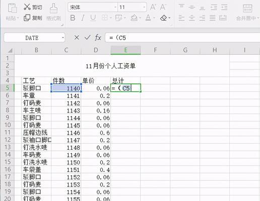 Excel表格制作入门教程（简明易懂的Excel表格制作指南）