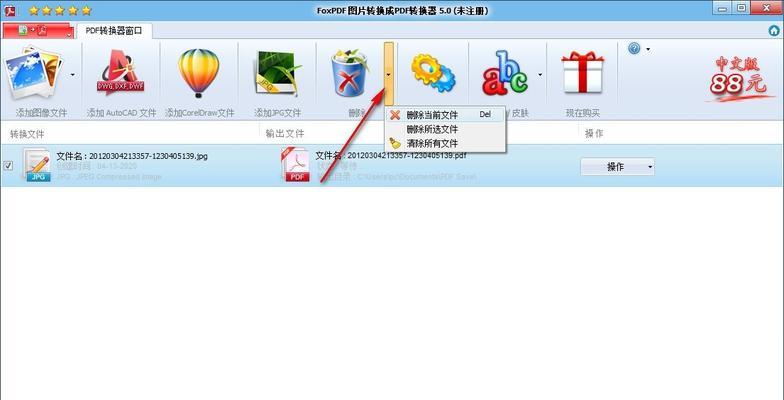 免费将图片转为PDF文件的简便方法（快速转换图片为PDF格式）