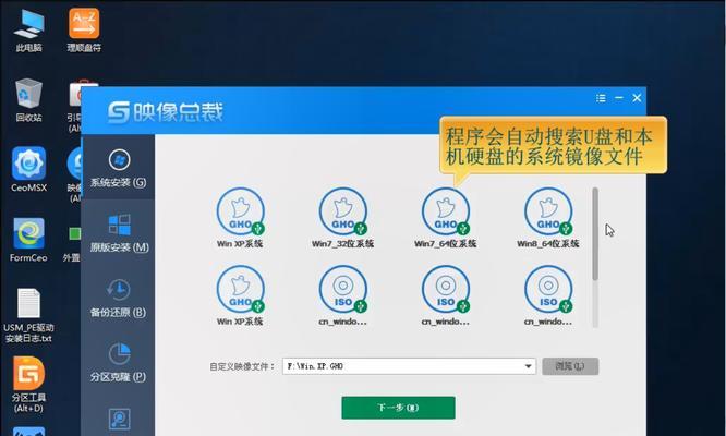 Win10启动U盘安装系统步骤详解（轻松制作U盘）