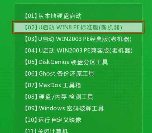 Win10启动U盘安装系统步骤详解（轻松制作U盘）