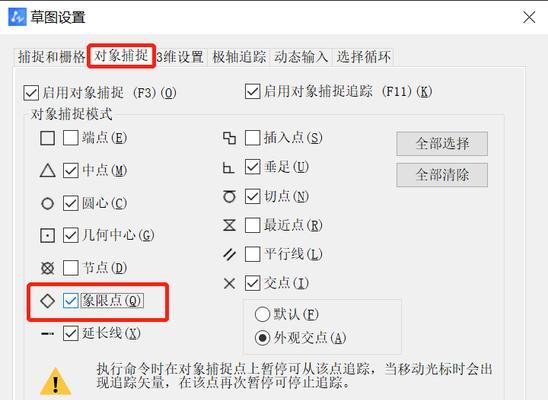 提高CAD操作效率的快捷键技巧（掌握CAD快捷键）