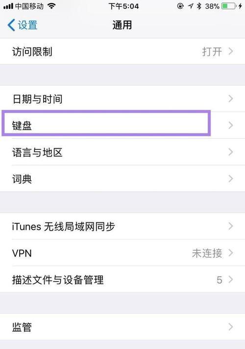 如何通过输入法恢复出厂设置（掌握技巧）