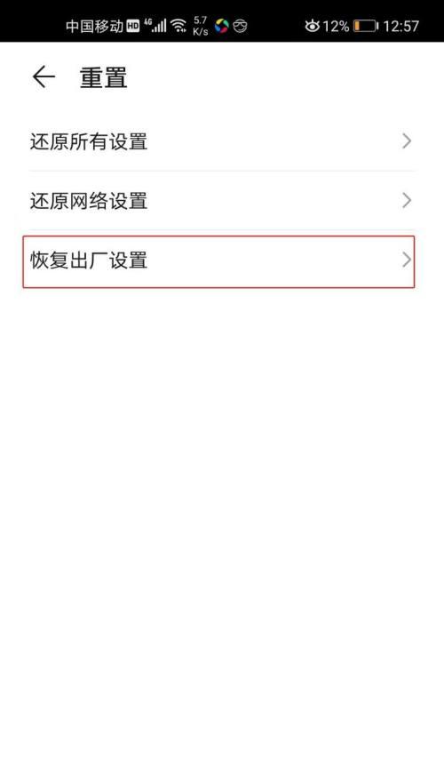 如何正确进行手机强制恢复出厂设置（掌握恢复出厂设置方法）