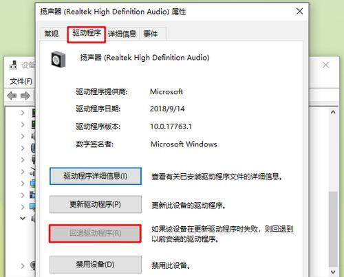 解决电脑无系统声音的方法（排查故障、检查设置和驱动更新）