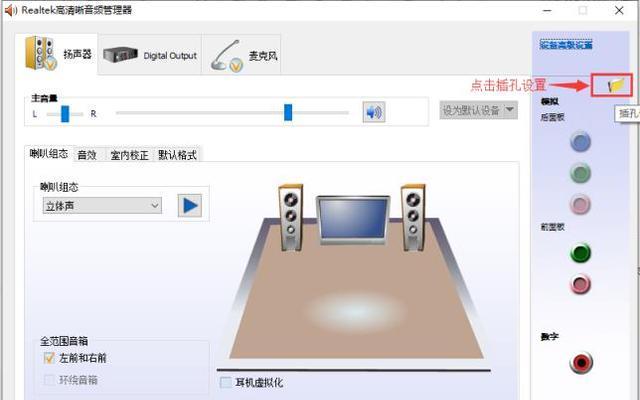 解决电脑无系统声音的方法（排查故障、检查设置和驱动更新）