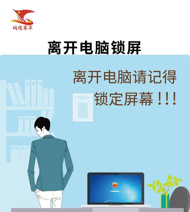 电脑锁屏无法打开的情况分析（探索原因）