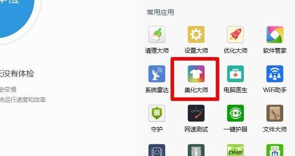 去除快捷方式箭头的方法（一键操作）