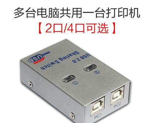 如何设置两台电脑共享打印机（实现无缝连接）