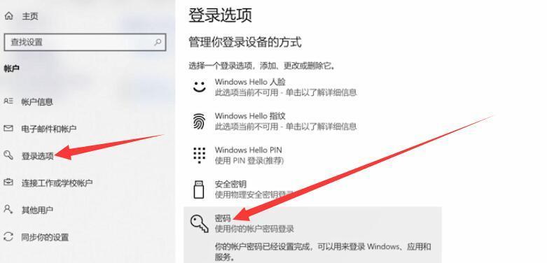 如何以电脑取消锁屏设置（简单教程帮你解除电脑锁屏限制）