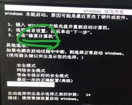 黑屏开不了机，解决方法大揭秘（教你应对黑屏开机问题）
