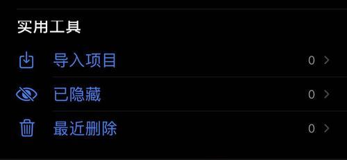 一步步教你清除iPad系统缓存的方法（简单快捷）