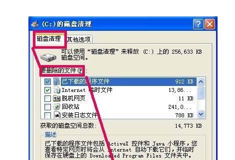 如何提升笔记本电脑的运行速度（15个简单而有效的方法帮您加速电脑运行）