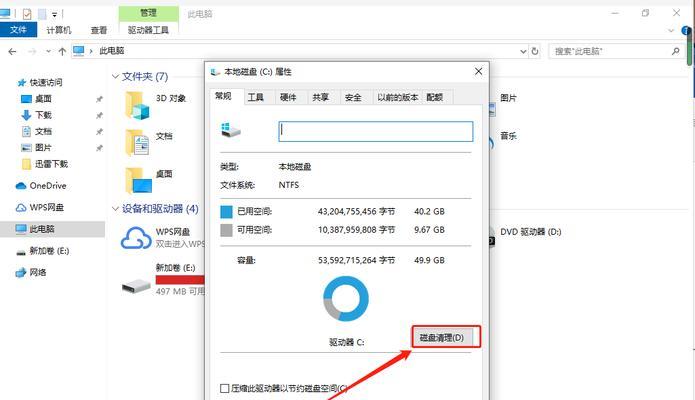 如何提升笔记本电脑的运行速度（15个简单而有效的方法帮您加速电脑运行）
