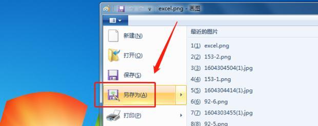 免费转换JPG的软件推荐（方便快捷的图片格式转换工具）