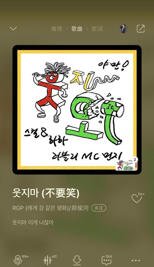 韩语世界中的五首最动听歌曲（探索韩国音乐文化）