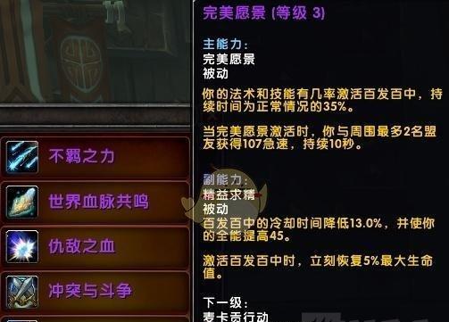 完美路线指南（深度解析WOW部落练级的最佳路线）