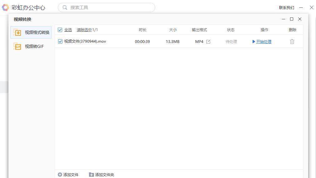 全面解析以mov格式的视频如何转换为mp4（掌握mov转mp4的方法）