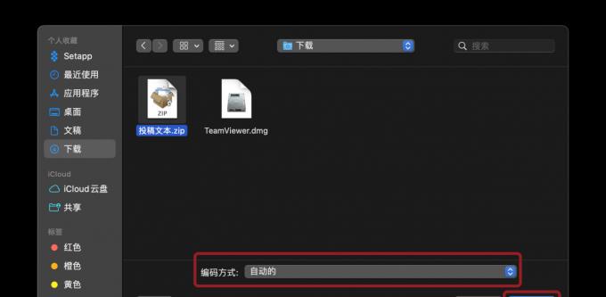 苹果电脑中如何使用zip压缩包（简单易行的压缩与解压缩方法）