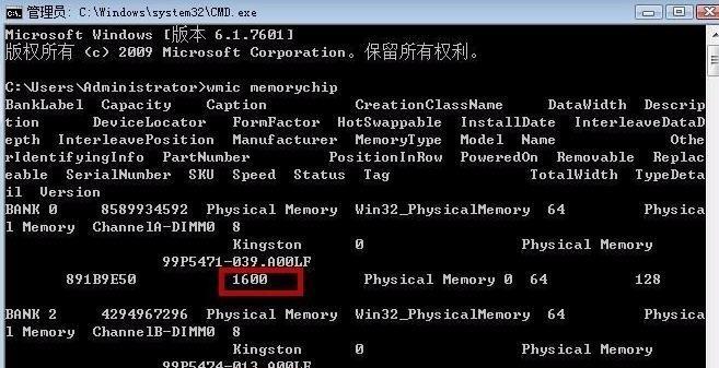 内存频率过高的危害与应对措施