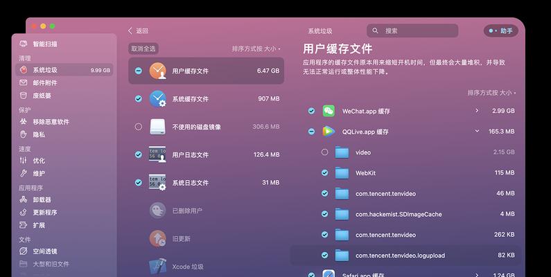 高效清理电脑C盘垃圾的秘诀（有效解放存储空间）