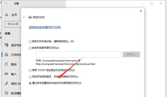 如何以系统添加网络打印机（简便快捷地配置网络打印机）