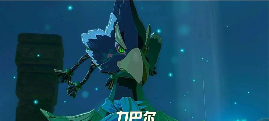 探秘塞尔达鸟神兽的内部流程（揭开塞尔达鸟神兽的秘密）