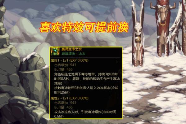 110版本冰结师装备选择指南（解锁最强冰结力量）