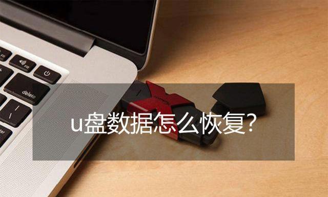 解除U盘写保护的方法（轻松解决U盘写保护问题）