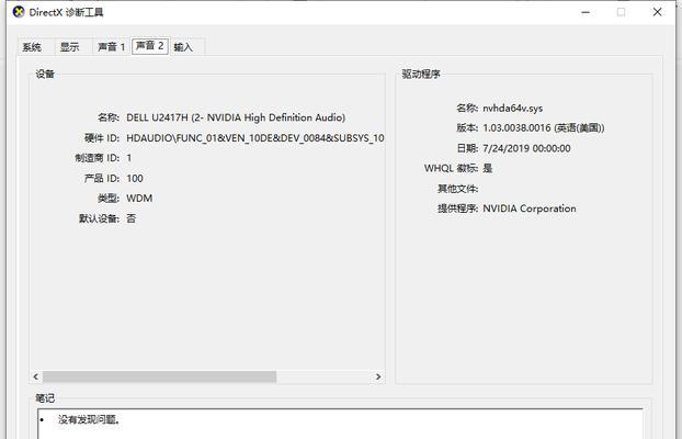 掌握电脑配置查询的方法（详解电脑配置查询的步骤和技巧）