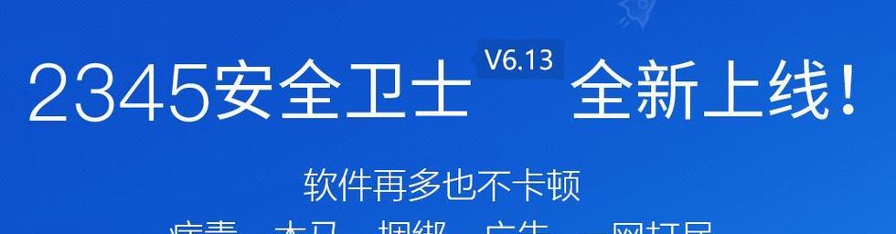 免费手机杀毒软件排名揭晓（保护您的手机免受病毒侵害的最佳选择）