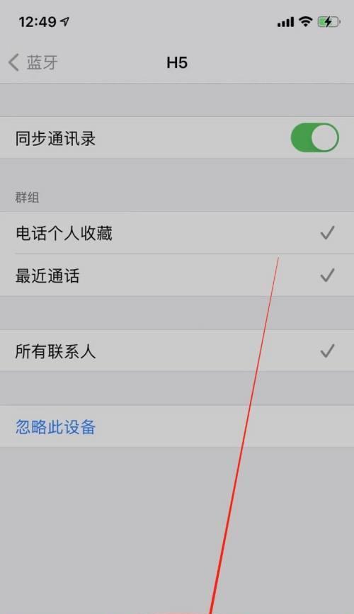 清除iPhone软件残留的有效技巧（彻底卸载iPhone上残留的软件垃圾）