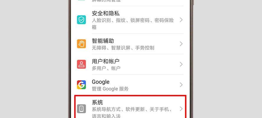 荣耀手机恢复出厂模式（了解如何通过恢复出厂模式来解决荣耀手机问题）