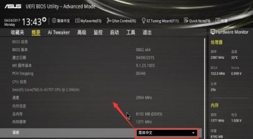 华硕主板BIOS第一启动项设置指南（如何正确设置华硕主板BIOS的第一启动项）