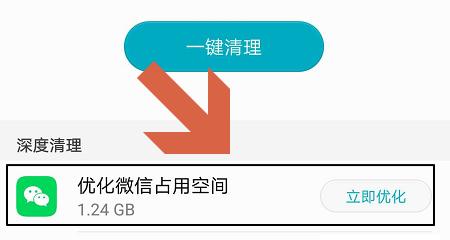 彻底清理手机垃圾，释放存储空间（一款高效清理手机垃圾的软件推荐）
