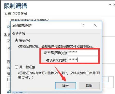 文件共享的设置方法（实现高效便捷的文件共享）
