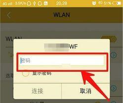 手机连上WiFi查看密码的方法（轻松获取已连接WiFi密码）