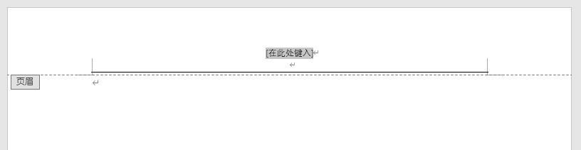 如何删除单个页面的页眉（简单步骤教你轻松完成）