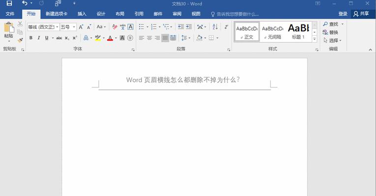 如何删除单个页面的页眉（简单步骤教你轻松完成）