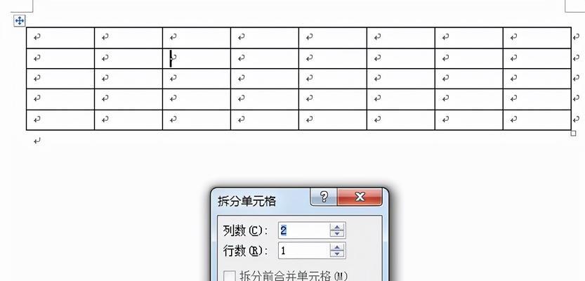 快速掌握表格制作技巧，让你成为新手中的表格大师（从零基础到熟练应用）