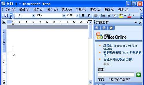 Word打不开的原因及解决方法（排除故障和修复文件损坏）