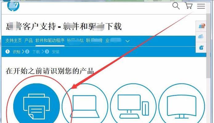 惠普打印机使用指南（轻松掌握惠普打印机的使用技巧）