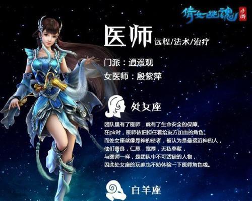 手游倩女幽魂职业排行榜揭秘
