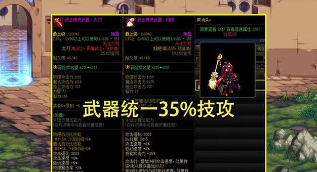 探寻DNF中最便宜的橙卡胚子（挑战经济瓶颈）