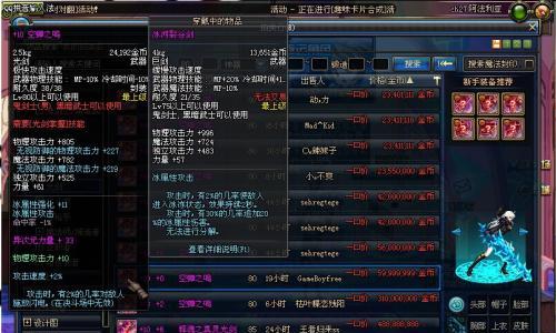 探讨DNF武器附魔光属性攻击的影响力（揭秘光属性攻击在DNF中的重要性与优势）