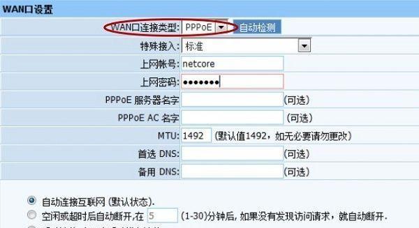 如何设置路由器密码（详细步骤和注意事项）